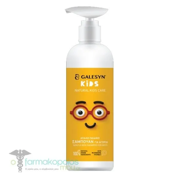 Galesyn Kids Απαλό Παιδικό Σαμπουάν για Αγόρια, 300ml