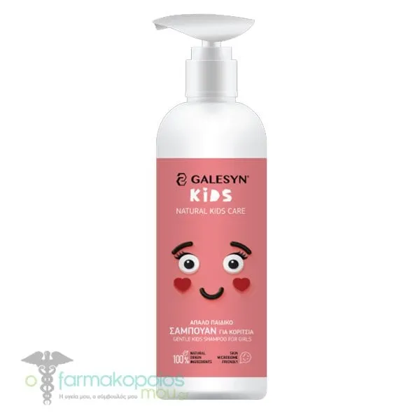 Galesyn Kids Απαλό Παιδικό Σαμπουάν για Κορίτσια, 300ml