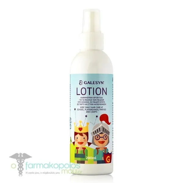 Galesyn Kids Lotion HairGuard for School, 200ml