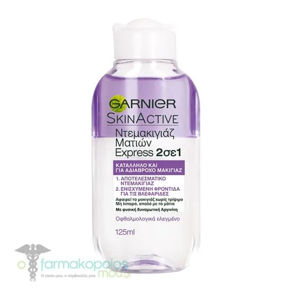 Garnier Express Eye Make-Up Remover 2-in-1, 125ml
