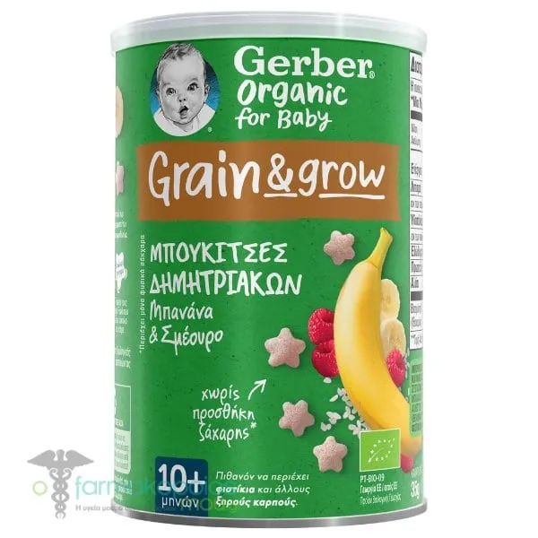 Gerber Organic For Baby Grain & Grow 10m+ Cereal Bites with Banana & Raspberry Flavor, 35gr