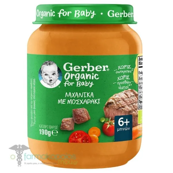 Gerber Organic For Baby 6m+ Baby Meal Beef with Vegetables, 190gr