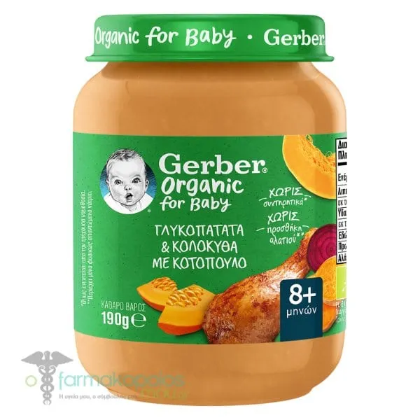 Gerber Organic For Baby 8m+ Baby Meal Chicken with Sweet Potato & Pumpkin, 190gr