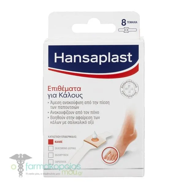 Hansaplast Corn Plasters, 8pcs