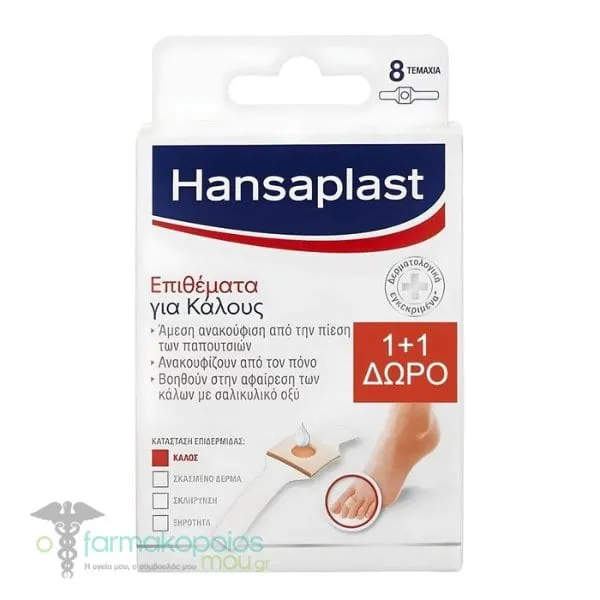 Hansaplast Promo Corn Plaster (1+1 Free), 2x8pcs