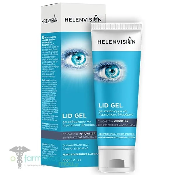 Helenvision Lid Τζέλ Καθαρισμού &amp; Περιποίησης Βλεφάρων, 60g