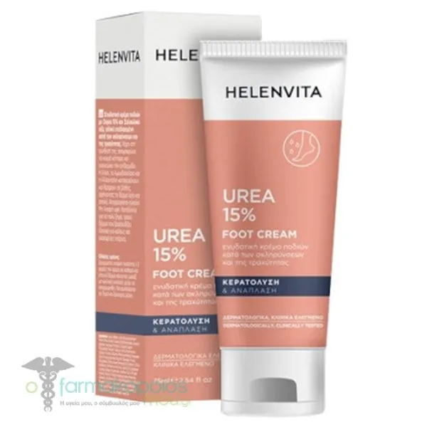 Helenvita Urea 15% Ενυδατική Κρέμα Ποδιών με Ουρία, 75ml
