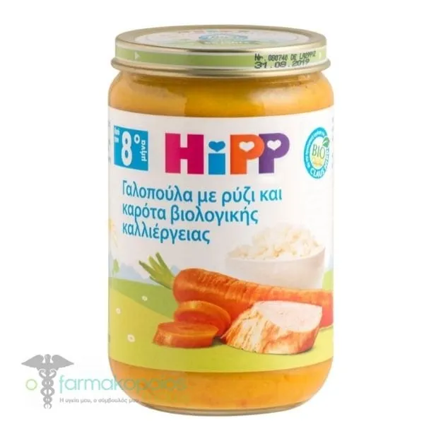 Hipp Hypoallergenic Organic Baby Meal with Turkey, Rice & Carrots, 220gr