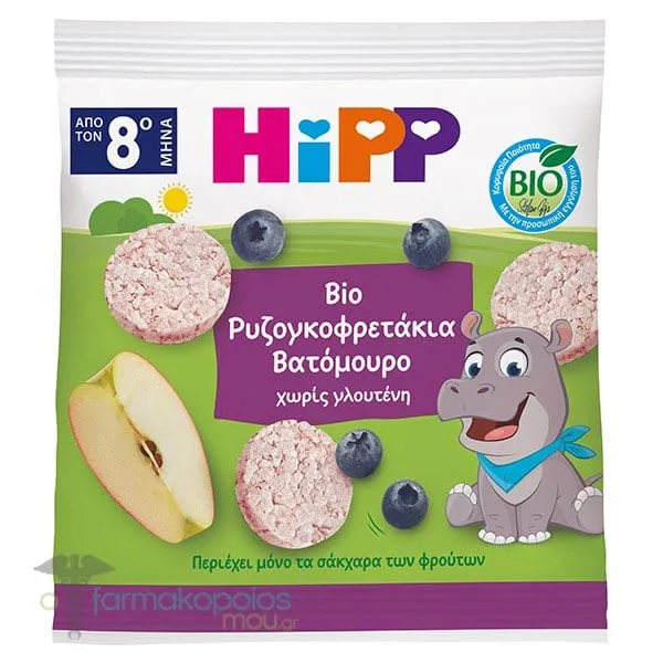 HiPP Bio Ρυζογκοφρετάκια Βατόμουρου για 8m+, 30g