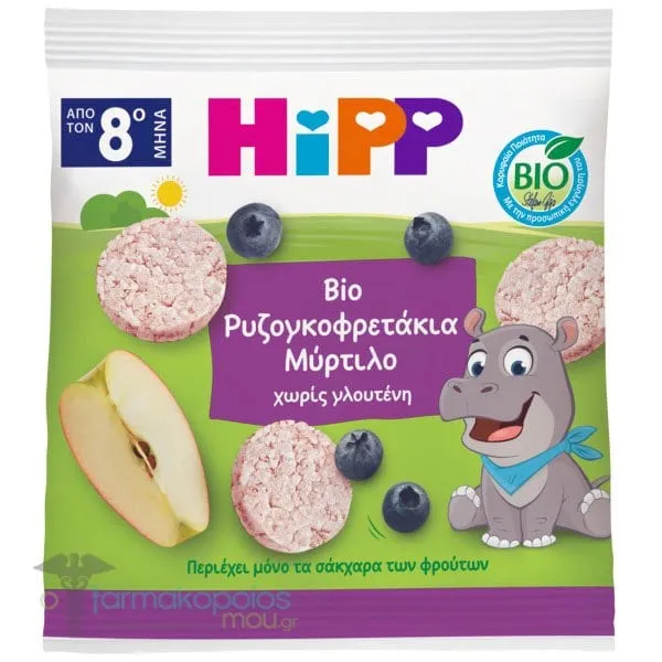 HiPP Bio Ρυζογκοφρετάκια Μύρτιλο για 8m+, 30g
