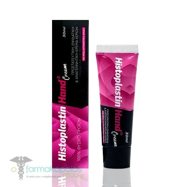 Histoplastin Hand Cream, 30ml