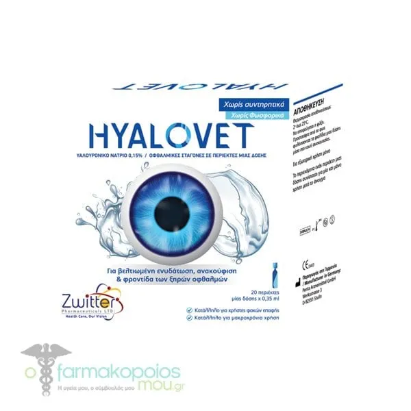 Hyalovet Eye Drops with Sodium Hyaluronate 0.15%, 20amps