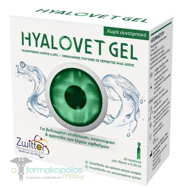 Hyalovet Gel Οφθαλμικές Σταγόνες με Υαλουρονικό Νάτριο 0,30%, 20amps x 0,35ml