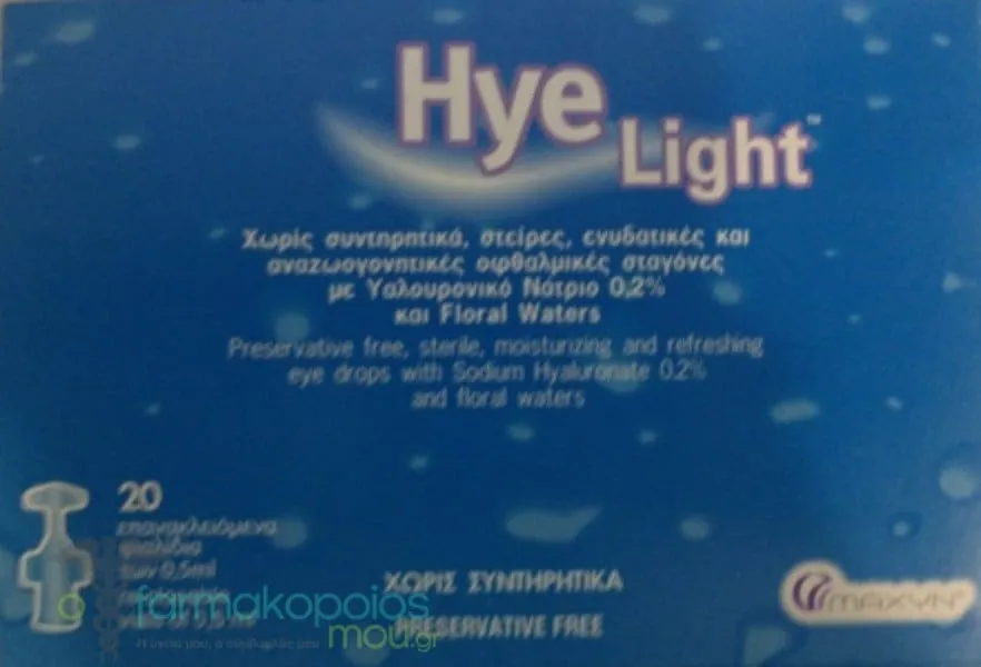 Hye Light οφθαλμικό διάλυμα 20x0,5ml