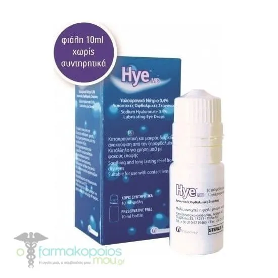 Hye Md Lubricating Eye Drops, 10ml
