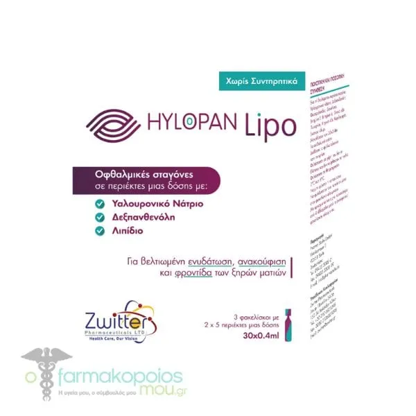 Hylopan Lipo Eye Drops Single Dose Containers, 30x0,4ml