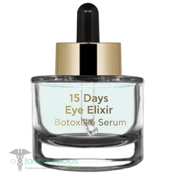 Inalia 15 Days Eye Elixir Botoxlike Serum Μεταξένιος Ορός Ματιών, 15ml