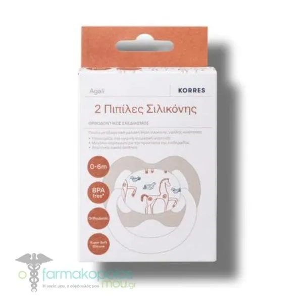 Korres 2 Silicone Soothers Agali 0-6m, 2pcs - Καφέ Αλογάκια