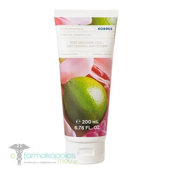 Korres Body Smoothing Milk Ginger Lime, 200ml