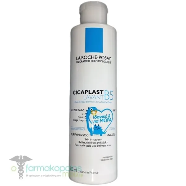 La Roche Posay Cicaplast Lavant B5 Gel Kαθαρισμού για Ερεθισμένες & Ευαίσθητες Επιδερμίδες, 200ml