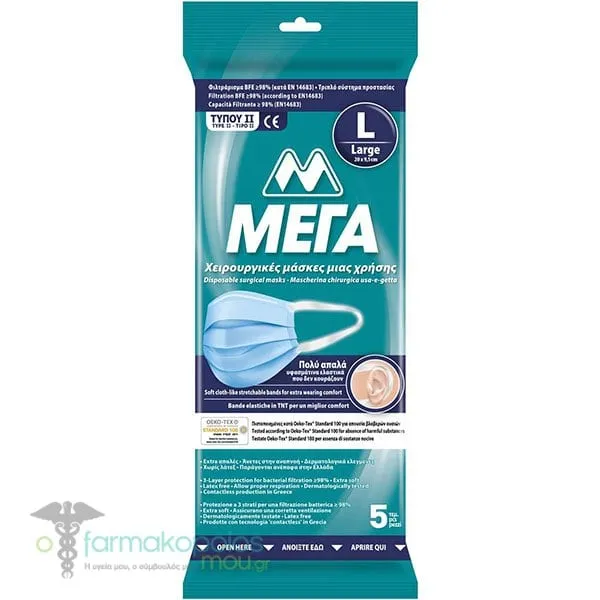 MEGA Disposable Surgical Masks 3-ply Large, 5pcs