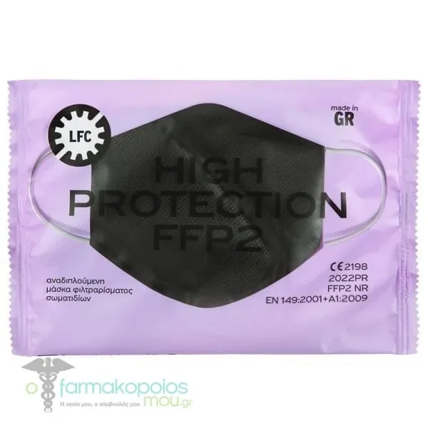 Larisa Face Cover FFP2, 20pcs - 002 Μαύρο