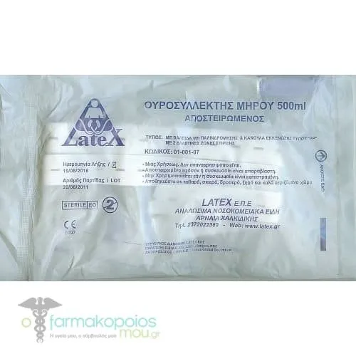 Latex Urinary Leg Bag 500ml, 1pc