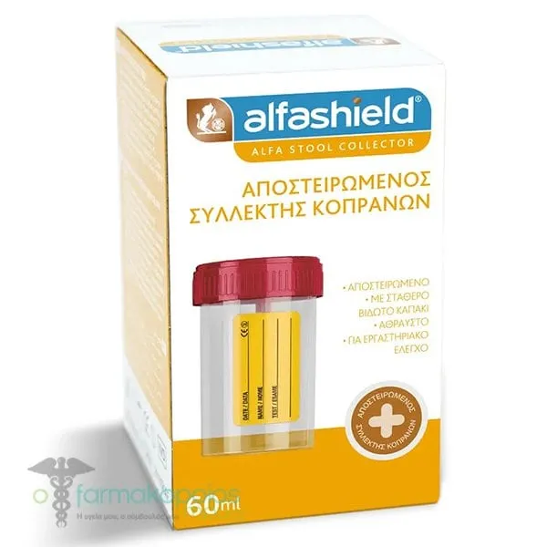 Αlfashield Alfa Stool Collector Αποστειρωμένος Συλλέκτης Κοπράνων, 60ml