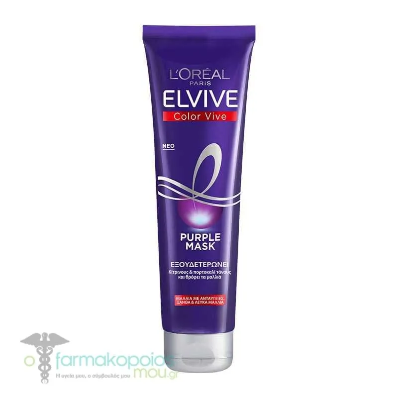 LOreal Paris Elvive Color Vive Purple Mask Μάσκα για Ξανθά Μαλλιά, 150ml