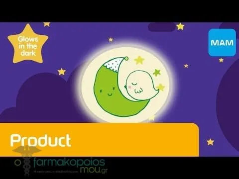 Mam Night Silicone Orthodontic Soother 16m+, 2pcs - Μπέζ