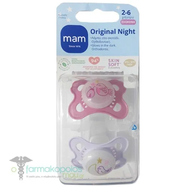 Mam Original Night Orthodontic Silicone Soother 2-6m, 2pcs - Φούξια-Λιλά