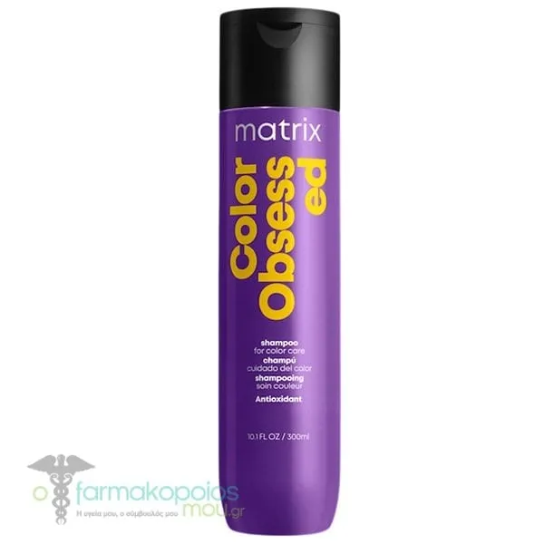 Matrix Color Obsessed Antioxidant Shampoo Σαμπουάν για Βαμμένα Μαλλιά, 300ml