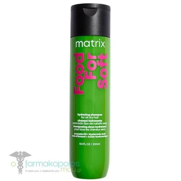 Matrix Food For Soft Hydrating Shampoo Σαμπουάν Ενυδάτωσης για Ξηρά Μαλλιά, 300ml