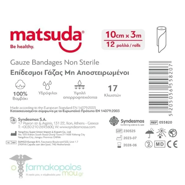 Matsuda Gauze Bandage Non-Sterile 10cm x 3m, 12pcs
