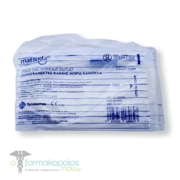 Matsuda Sterile Bedside Urine Bag without Outlet 2000ml, 1pc