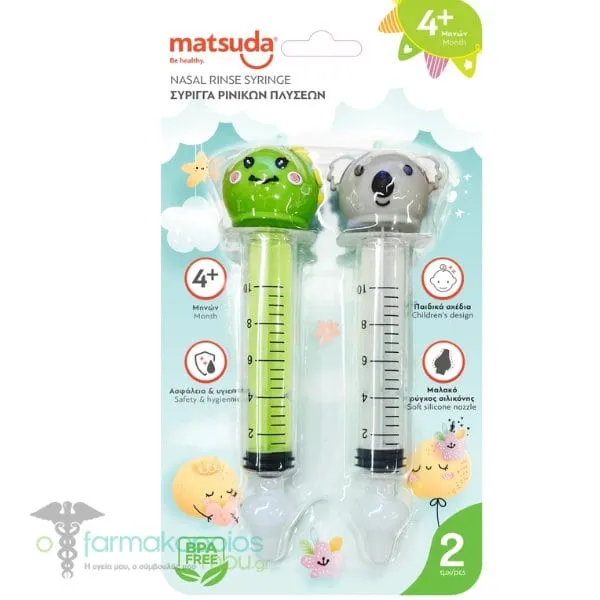 Matsuda Nasal Wash Syringe, 2 pcs
