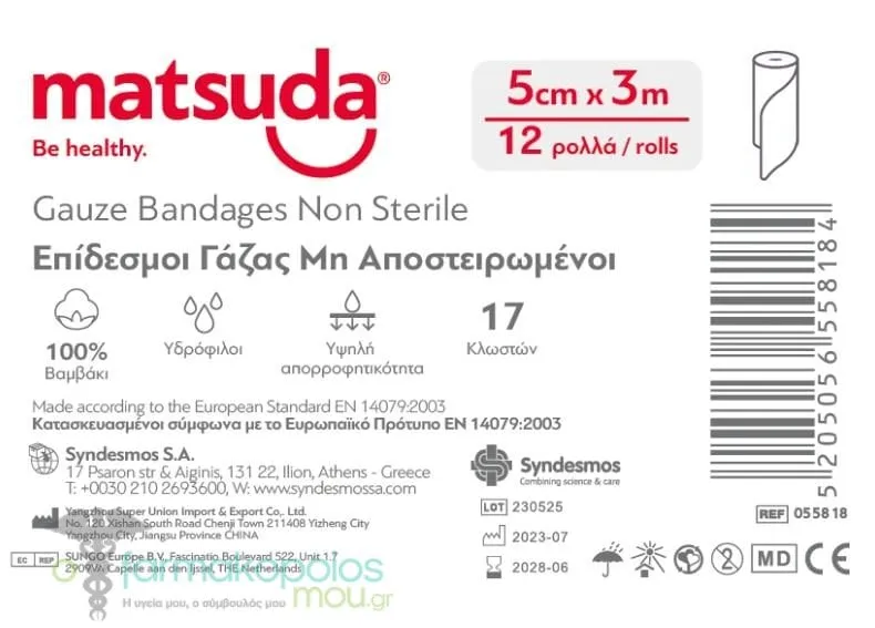 Matsuda Non-Sterile Gauze Bandages 5cm x 3m, 12pcs