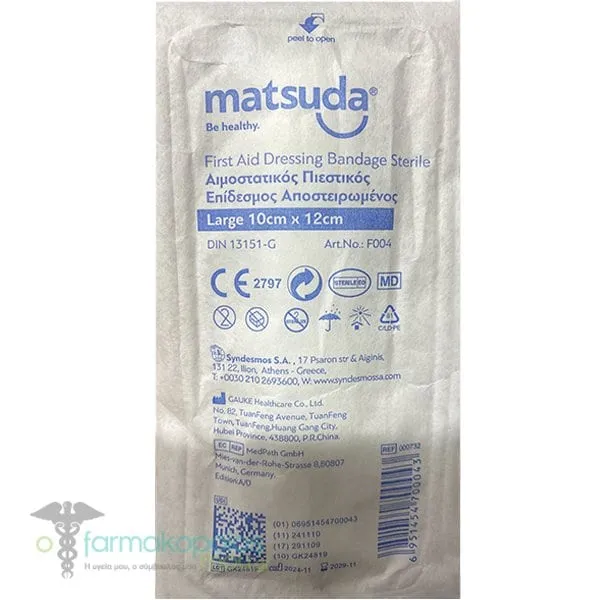Matsuda Hemostatic Pressure Dressing Sterile Large 10x12cm, 1pc