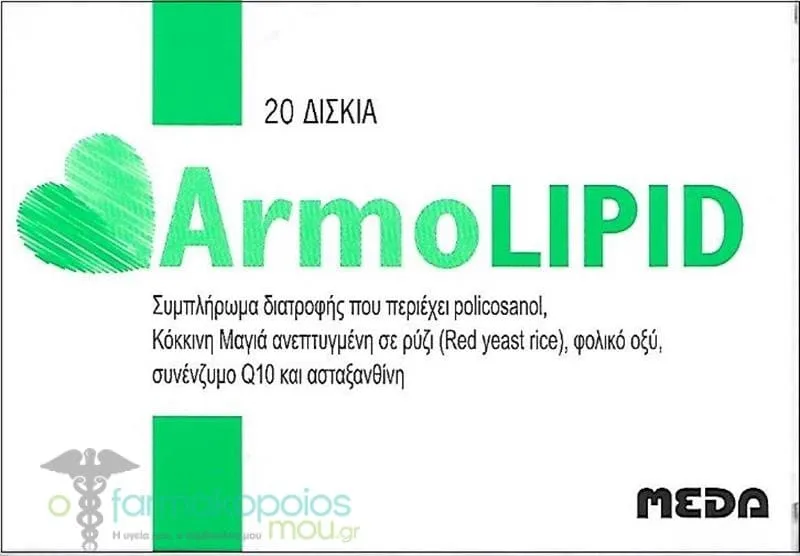 Meda Armolipid Συμπλήρωμα Διατροφής για τον Έλεγχο της Χοληστερόλης, 20tabs