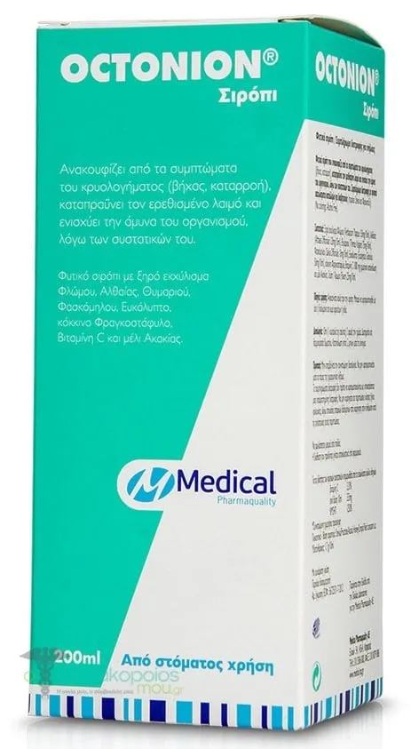 Medical Pharmaquality Octonion Syrup, 200ml