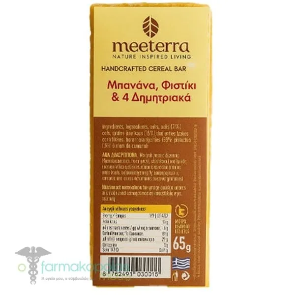 Meeterra Χειροποίητη Ενεργειακή Μπάρα Δημητριακών με Μπανάνα, Φυστίκι και 4 Δημητριακά, 65gr