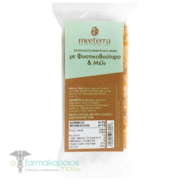 Meeterra Χειροποίητη Ενεργειακή Μπάρα με Φυστικοβούτυρο &amp; Μέλι, 65gr