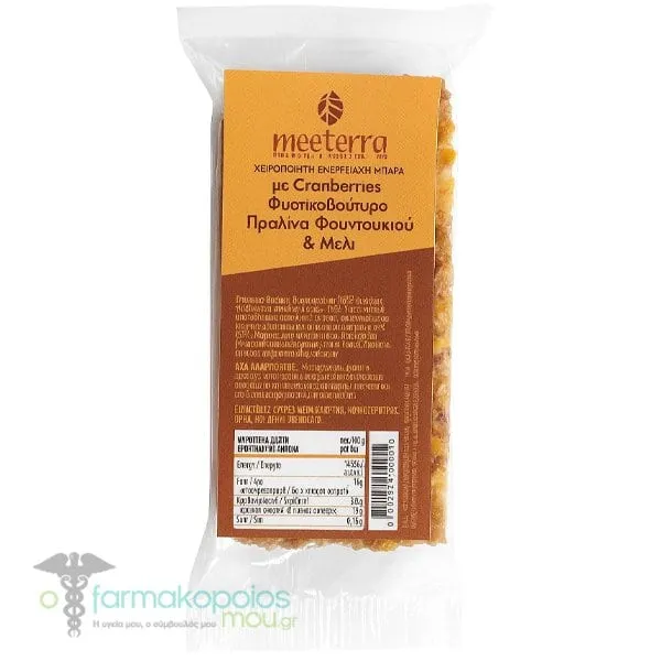 Meeterra Χειροποίητη Ενεργειακή Μπάρα με Cranberries, Φυστικοβούτυρο, Πραλίνα Φουντουκιού &amp; Μέλι, 65gr