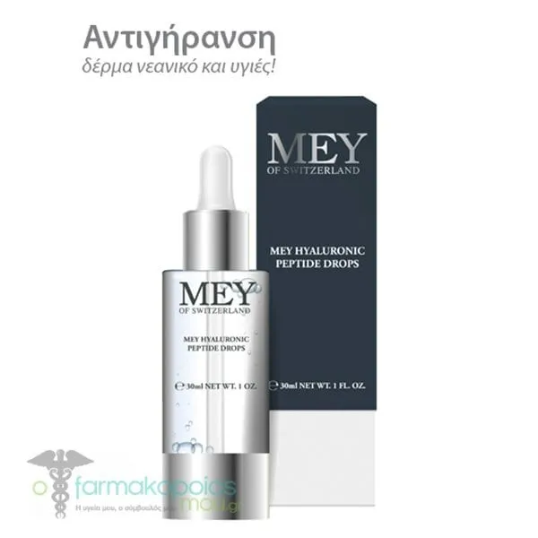 Mey Hyaluronic Peptide Drops, 30ml
