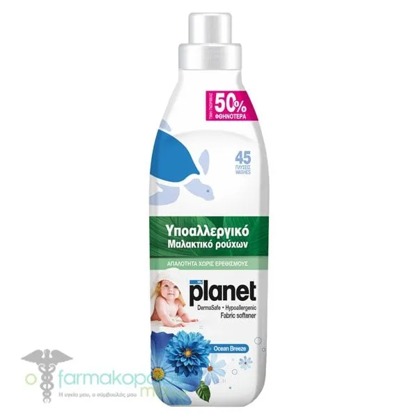 My Planet Ocean Breeze (Promo -50%) Fabric Softener, 1000ml (45 loads)
