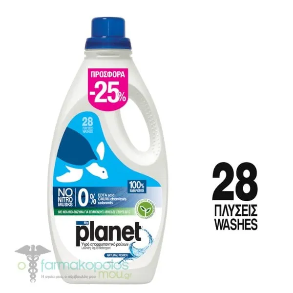 MyPlanet (-25%) Natural Planet Liquid Laundry Detergent, 28scoops