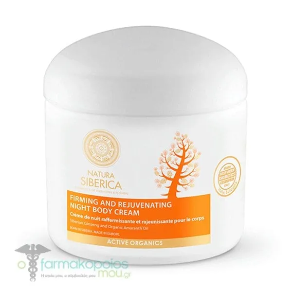 Natura Siberica Firming & Rejuvenating Night Body Cream, 370ml