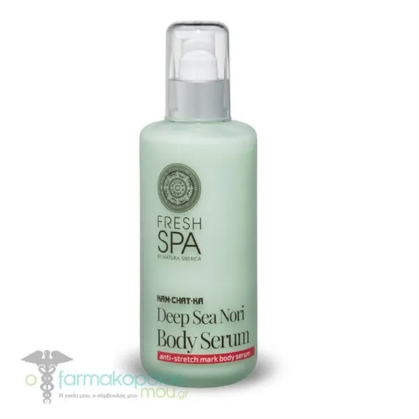 Natura Siberica Fresh Spa Kam-Chat-Ka Deep Sea Nori Body Serum, 200ml