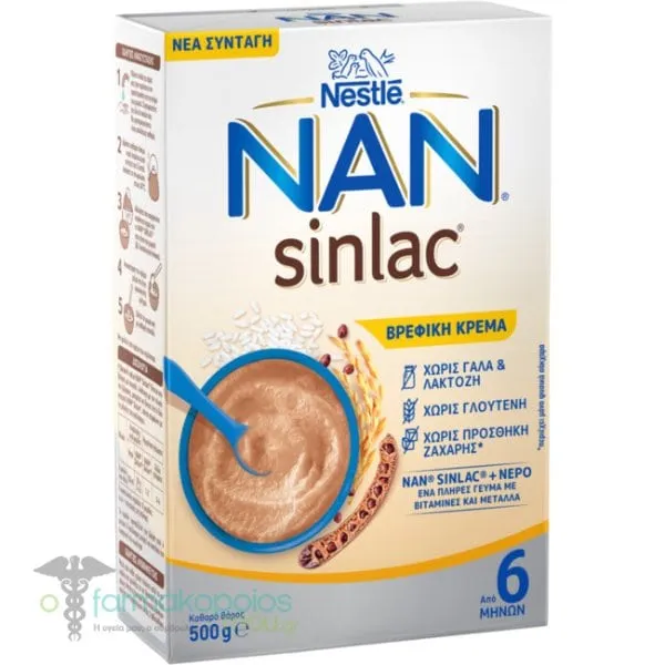 Nestle Nan Sinlac Cream without Milk, Lactose & Gluten, 500gr
