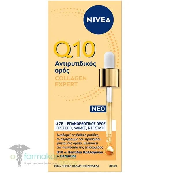 Nivea Q10 Collagen Expert Αντιρυτιδικός Ορός 3σε1 για Πρόσωπο, Λαιμό &amp; Ντεκολτέ, 30ml